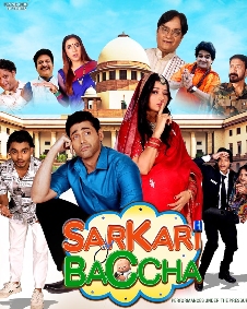 सरकारी बच्चा