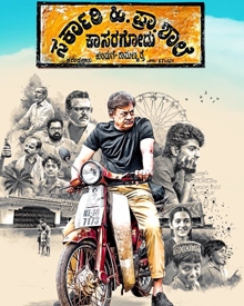 ಸರ್ಕಾರಿ ಹಿ ಪ್ರಾ ಶಾಲೆ ಕಾಸರಗೋಡು