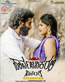 ಸಾರ್ವಜನಿಕರಲ್ಲಿ ವಿನಂತಿ