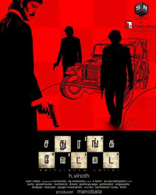 சதுரங்க வேட்டை