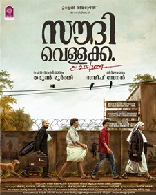 Saudi Vellakka CC225/200