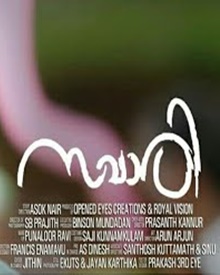 സവാരി