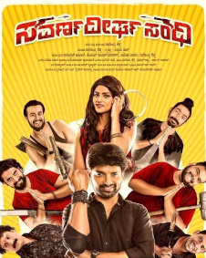 ಸವರ್ಣದೀರ್ಘ ಸಂಧಿ