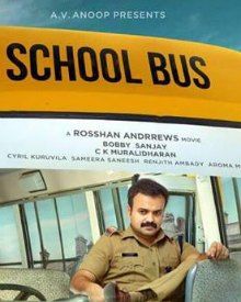 സ്‌കൂള്‍ ബസ്സ്‌