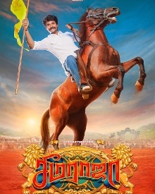 സീമ രാജ-തമിഴ്