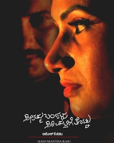 ಸೀತಮ್ಮ ಬಂದಳು ಸಿರಿಮಲ್ಲೆ ತೊಟ್ಟು