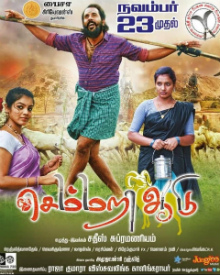 செம்மறி ஆடு