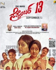 ಸೆಪ್ಟೆಂಬರ್ 13