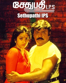 சேதுபதி I.P.S