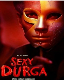 എസ് ദുര്‍ഗ