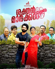 ശക്തന്‍ മാര്‍ക്കറ്റ്