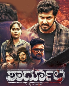 ಶಾರ್ದೂಲ