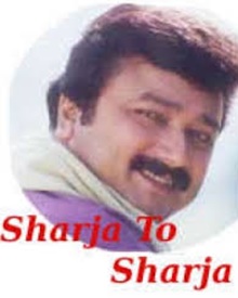 ഷാര്‍ജ ടു ഷാര്‍ജ