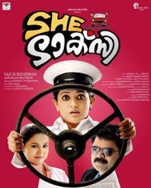 ഷീ ടാക്‌സി