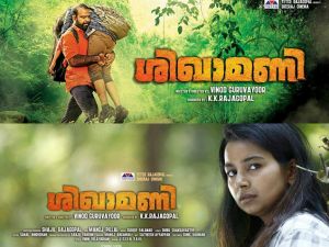 ശിഖാമണി