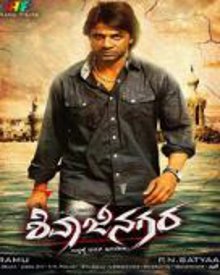 ಶಿವಾಜಿನಗರ