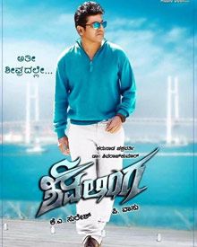 ಶಿವಲಿಂಗ