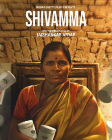 ಶಿವಮ್ಮ ಯರೆಹಂಚಿನಾಳ