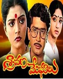 శ్రావణ మేఘాలు