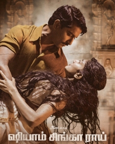 ஷியாம் சிங்கா ராய்