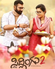 ಸಿದ್ಲಿಂಗು 2