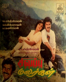 சிவப்பு மலர்கள்