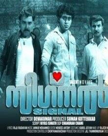 സിഗ്നൽ