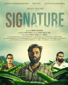 സിഗ്നേച്ചര്‍