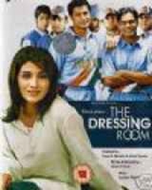 साइलेंस प्लीज- द ड्रेसिंग रूम