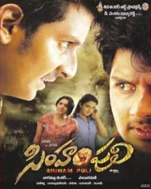 సింహాపులి