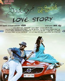 ಸಿಂಪಲಾಗ್ ಇನ್ನೊಂದ್ ಲವ್ ಸ್ಟೋರಿ