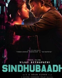 സിന്ധുബാദ്