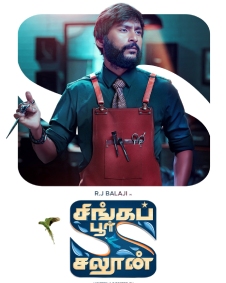 சிங்கப்பூர் சலூன்