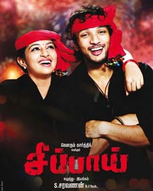 சிப்பாய்