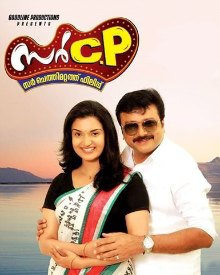 സർ സി പി