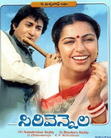 సిరివెన్నెల