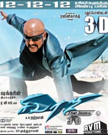 சிவாஜி : தி பாஸ்