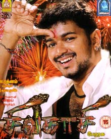 சிவகாசி