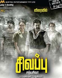 சிவப்பு