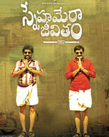 స్నేహమేరా జీవితం