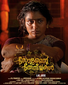 സോളമന്റെ തേനീച്ചകൾ