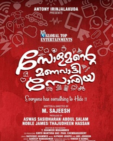 സോളമന്റെ മണവാട്ടി സോഫിയ