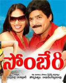 సోంబేరి