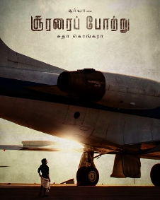 சூரரைப் போற்று