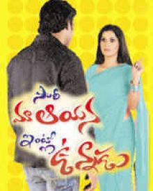 సారీ మా ఆయన ఇంట్లో ఉన్నాడు