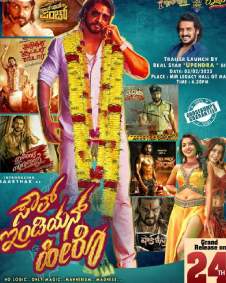 ಸೌತ್ ಇಂಡಿಯನ್ ಹೀರೋ