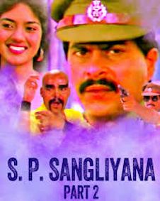 ಎಸ್.ಪಿ.ಸಾಂಗ್ಲಿಯಾನ ಭಾಗ 2