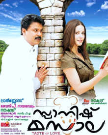 സ്പാനിഷ് മസാല