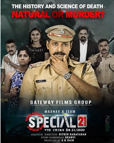 സ്‌പെഷ്യല്‍ 21
