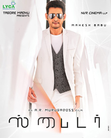 ஸ்பைடர்
